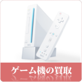 ゲーム・ゲーム機の買取ならリサイクルショップ岡山買取本舗へ