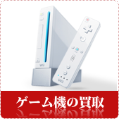 ゲーム・ゲーム機の買取ならリサイクルショップ岡山買取本舗へ